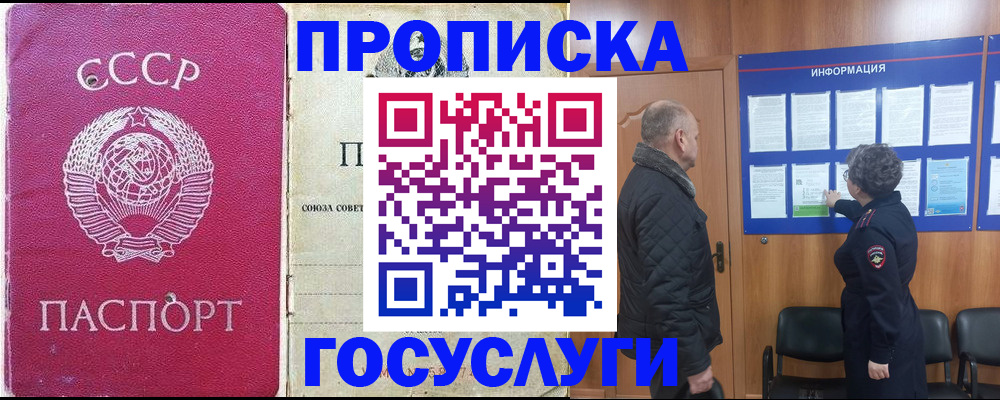 временная регистрация адрес в Бирске