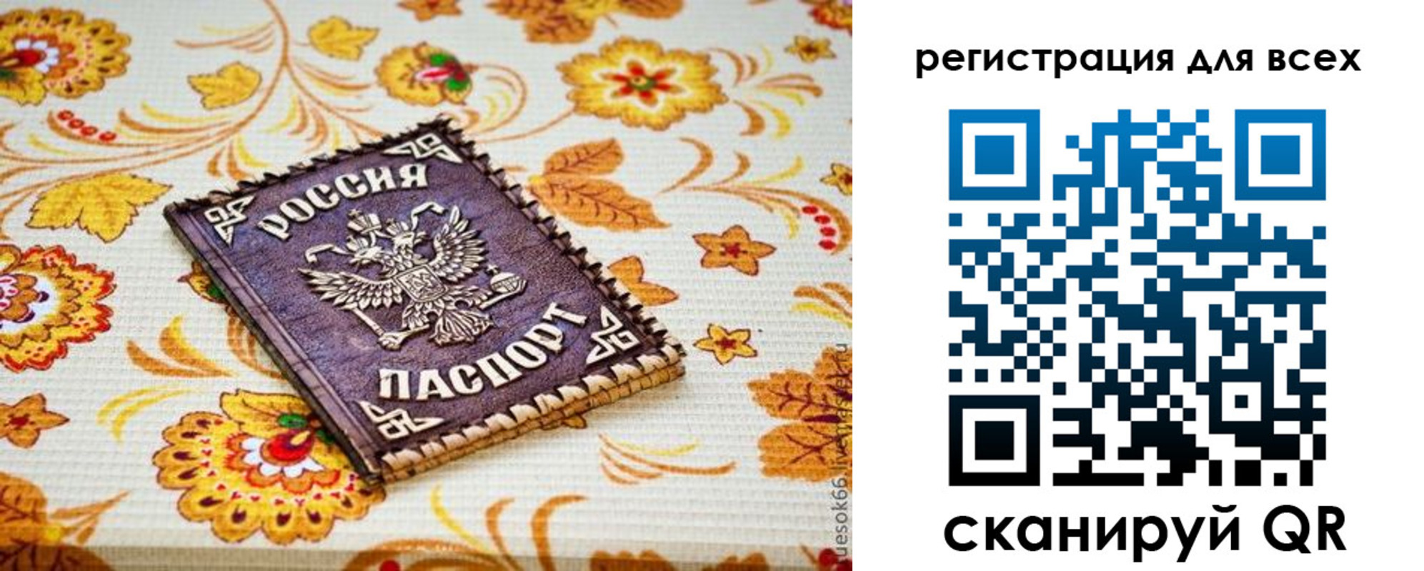 прописка иностранных граждан в Бирске