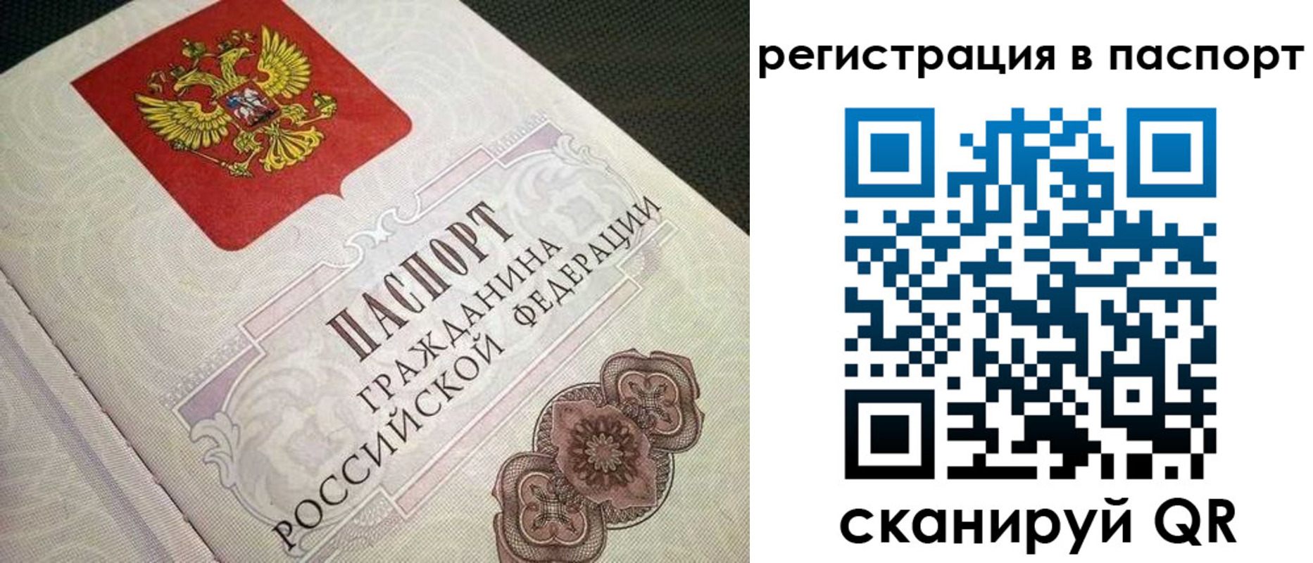 временная регистрация надежно в Бирске