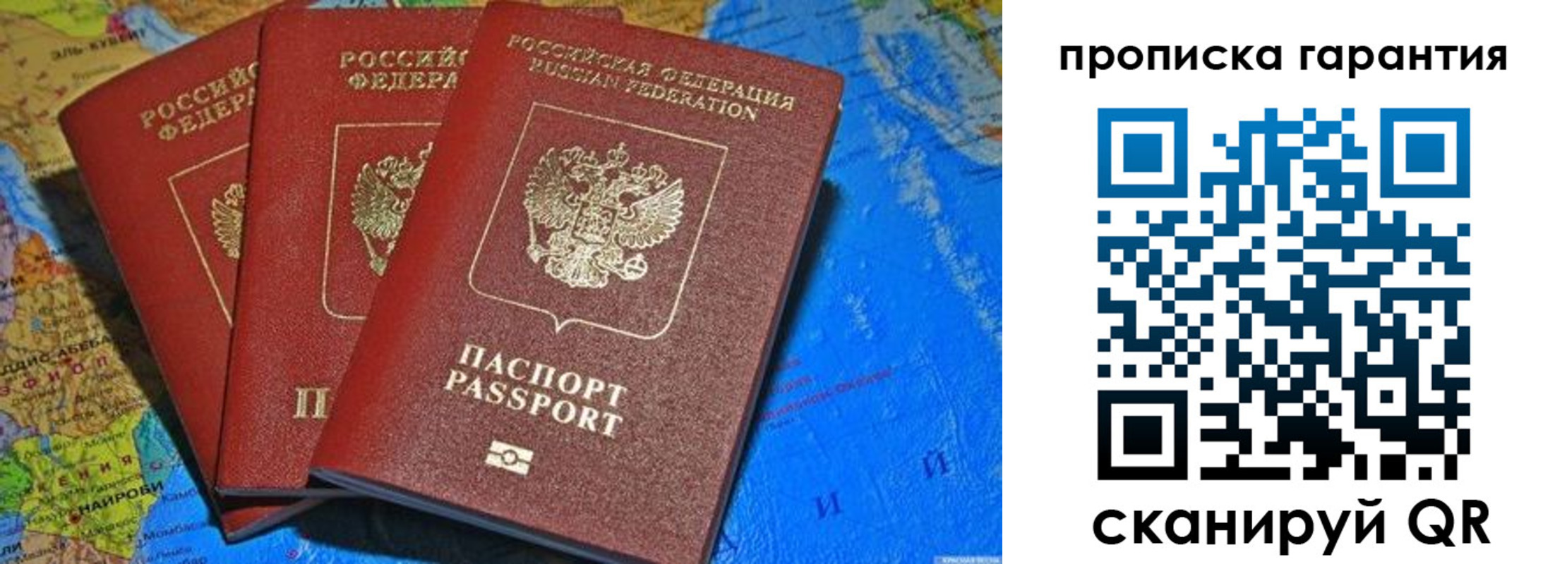 найти адрес прописки в Бирске