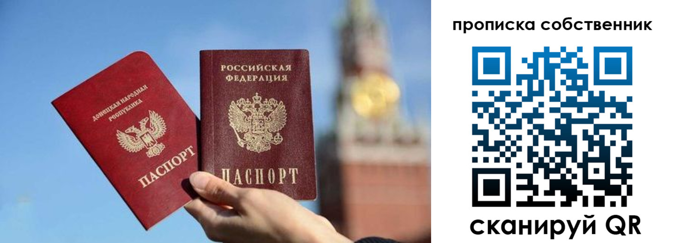 временная регистрация недорого в Бирске
