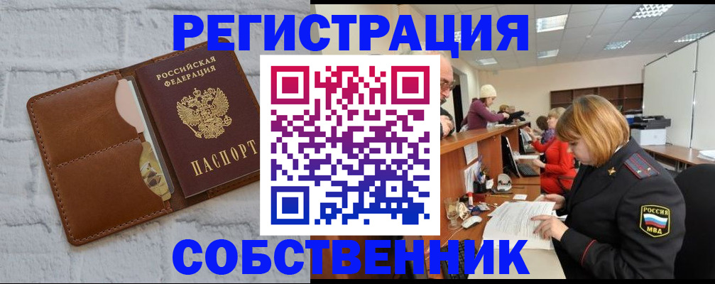 прописка для военкомата в Бирске