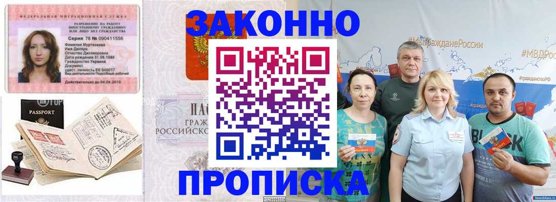 регистрация для школы в Бирске