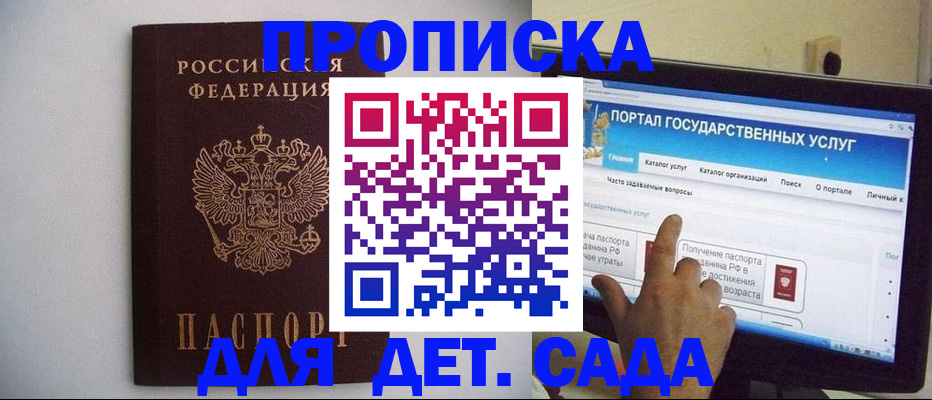 пропишу в квартире в Бирске