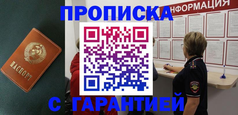 временная регистрация госуслуги в Бирске