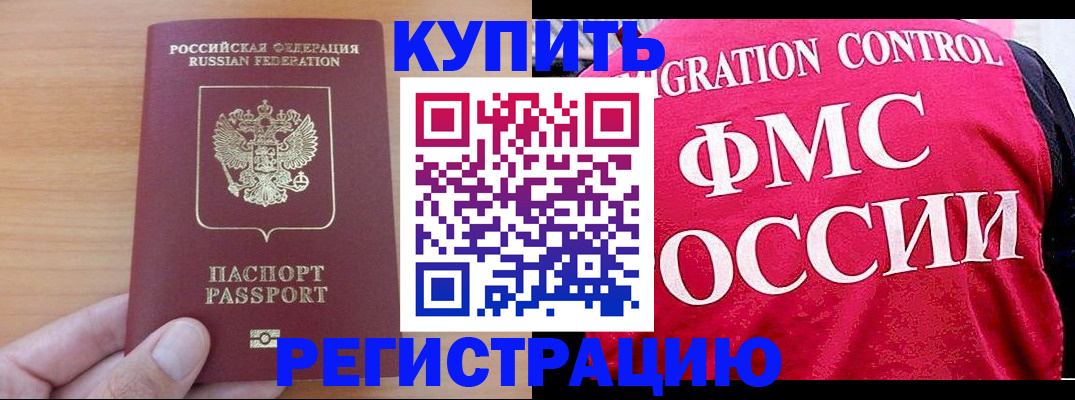 временная регистрация госуслуги в Бирске