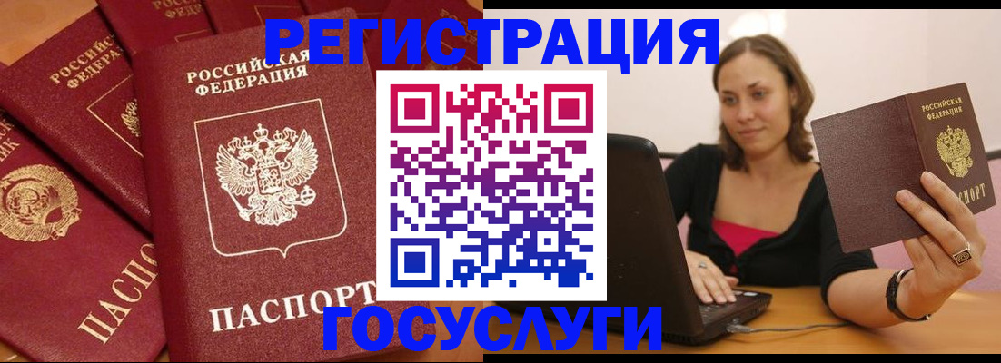 временная регистрация адрес в Бирске