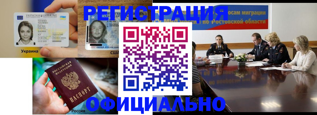 прописка иностранных граждан в Бирске